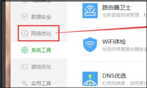 中国联通宽带如何测速