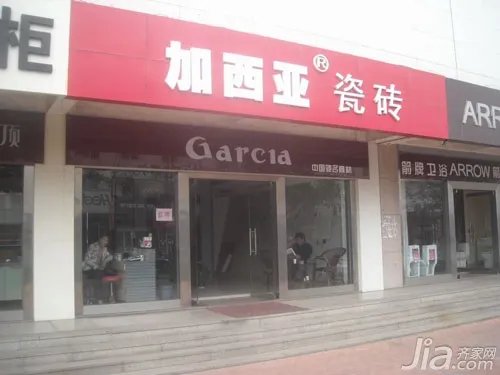 加西亚瓷砖怎么样 加西亚瓷砖评价