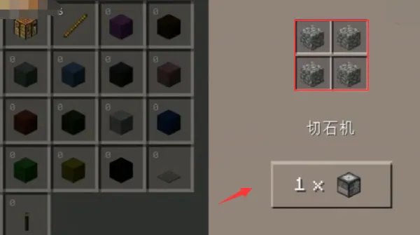 我的世界切石机怎么做?