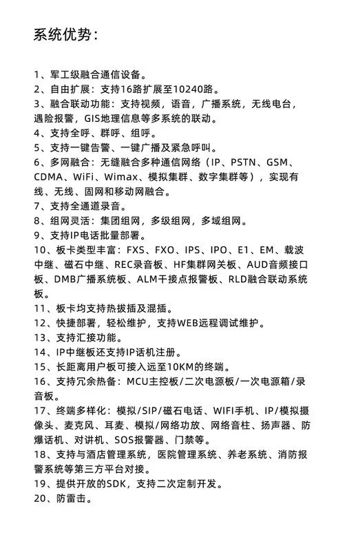 程控交换机10000线IP数字程控电话交换机厂家