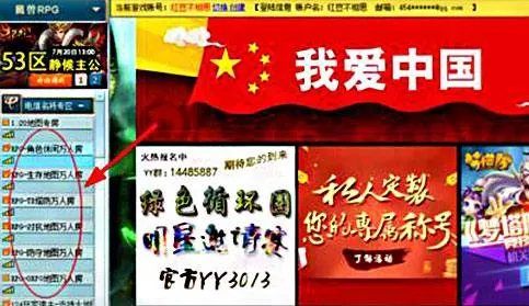 11平台魔兽创建