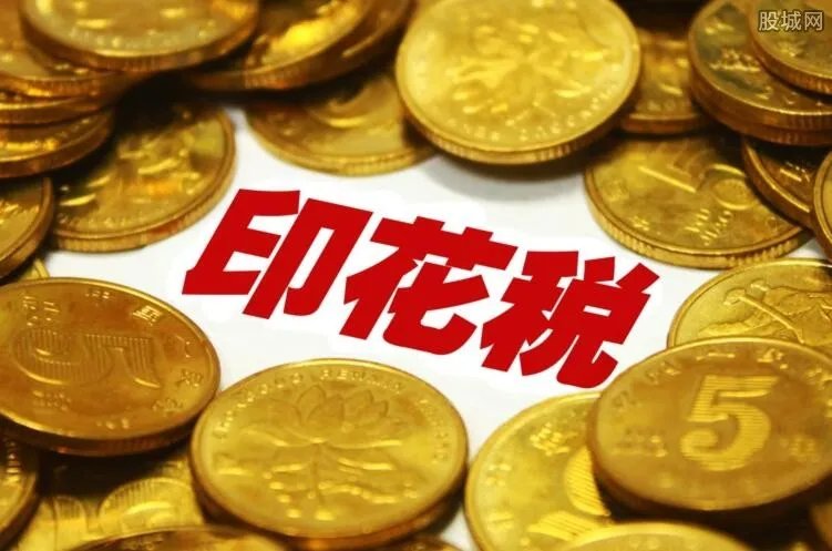 交易印花税交多少 交易印花税怎么计算？