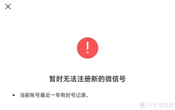 微信辅助注册覆盖:无需绑定新手机号!