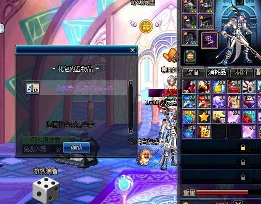 DNF直升85是什么活动?