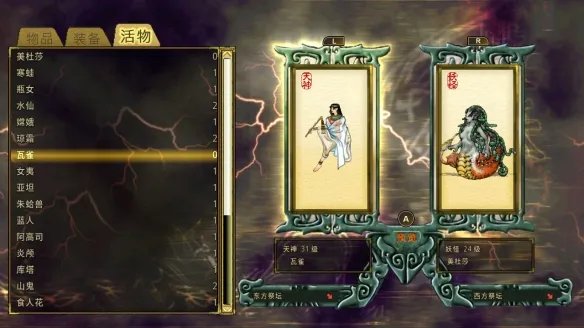 TGS23：《轩辕剑叁 云和山的彼端》今年Q4登陆Switch