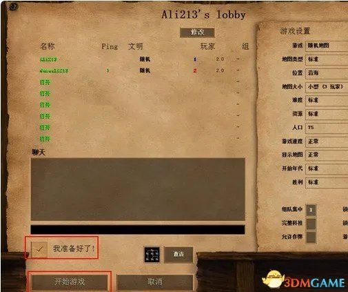 帝国时代2高清版STEAM联机详细教程 帝国时代2如何联机