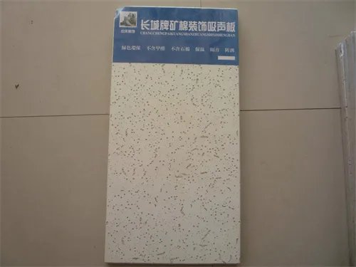 矿棉板规格有哪些