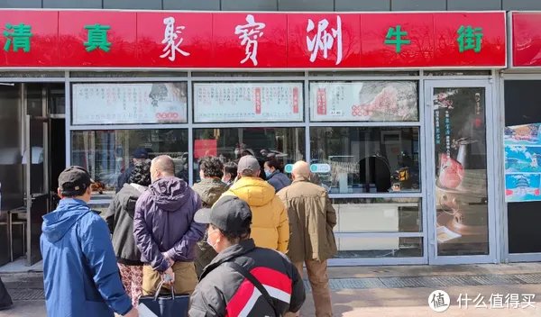 北京旅行 篇七:探店北京聚宝涮:老字号的牛街聚宝源,都要改名了?