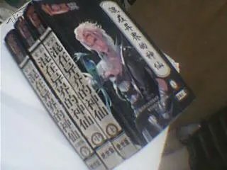 混在异界的神仙的章节目录