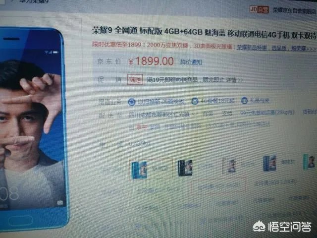 荣耀9和荣耀9青春版哪个更值得入手?