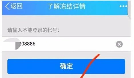 qq暂时冻结时间