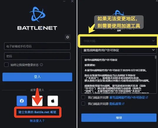 台服魔兽世界怎么注册
