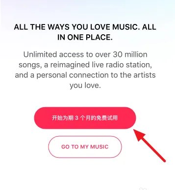 Apple music怎么用