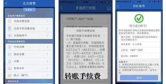 手机银行有什么作用啊！