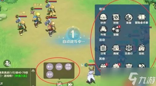 魔力宝贝旅人攻略大全