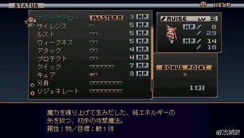PSP《梦幻骑士》流程攻略+资料研究