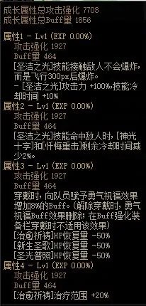 DNF女圣骑110级武器选哪个