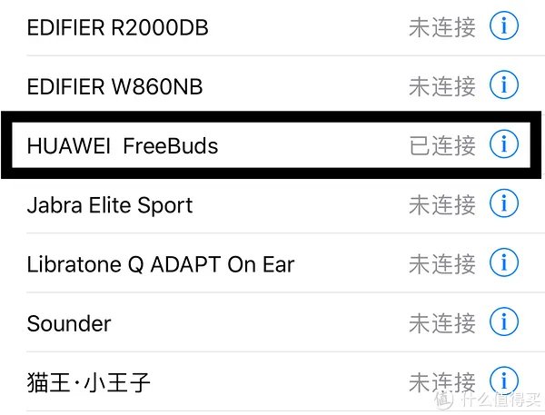 华为无线耳机FreeBuds评测