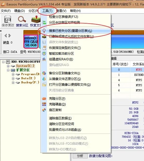 使用分区助手有风险吗?