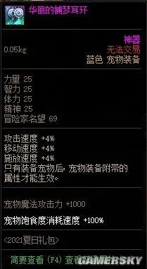 《DNF》2021夏日套性价比分析 夏日套购买攻略