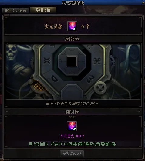 DNF次元灵念有什么用