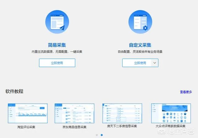最近爬虫工具老是出问题,有没有其他采数据的工具?