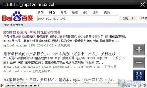 智器SmartQ V7 MID外观及Win CE系统评测