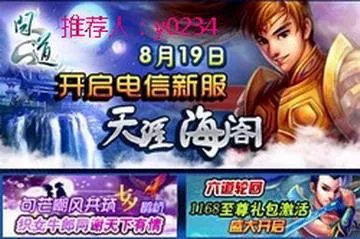 问道外传怎么样？好还是不好？