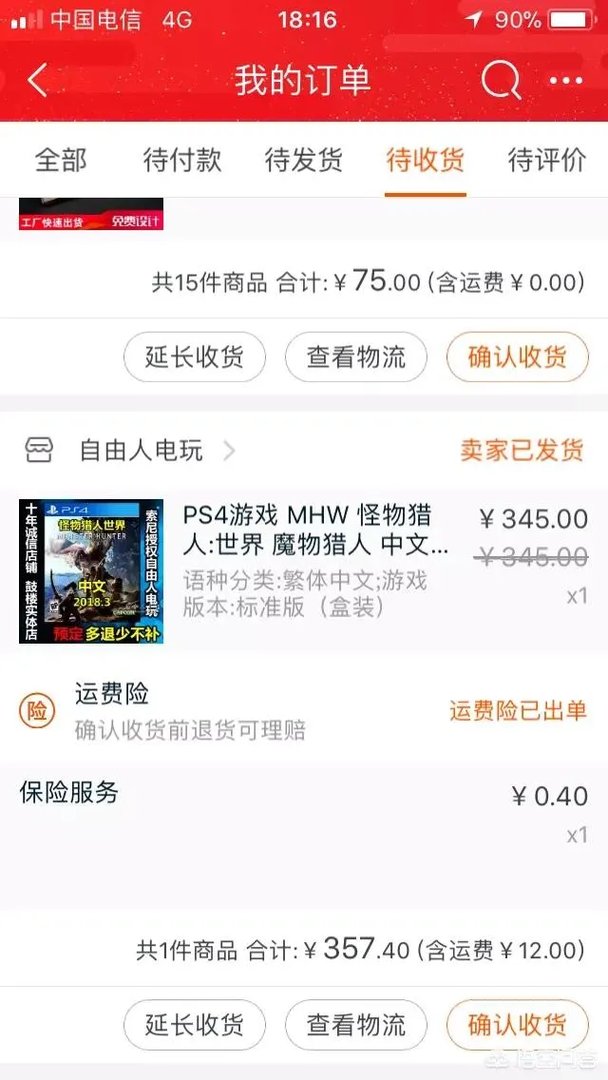 怪物猎人世界多少钱?