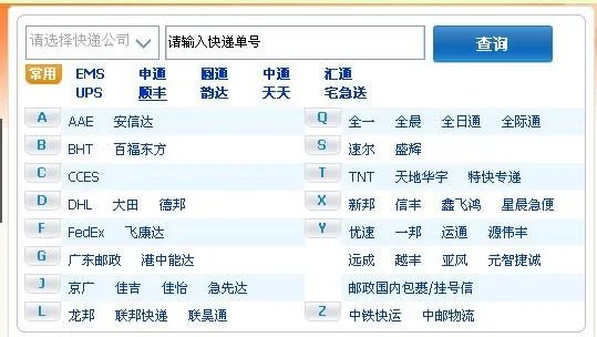 申通快递运单号查询888094305591