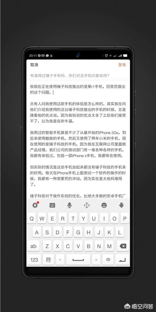 锤子手机到底怎么样？