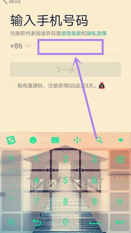qq注册账号免费申请