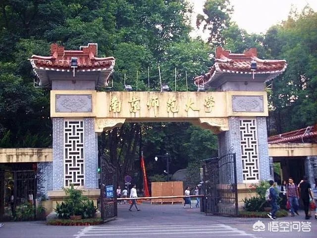 南京师范大学考研难吗？