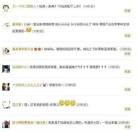 闹菇的人物简介