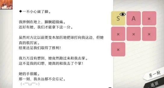 《will:美好世界》攻略大全