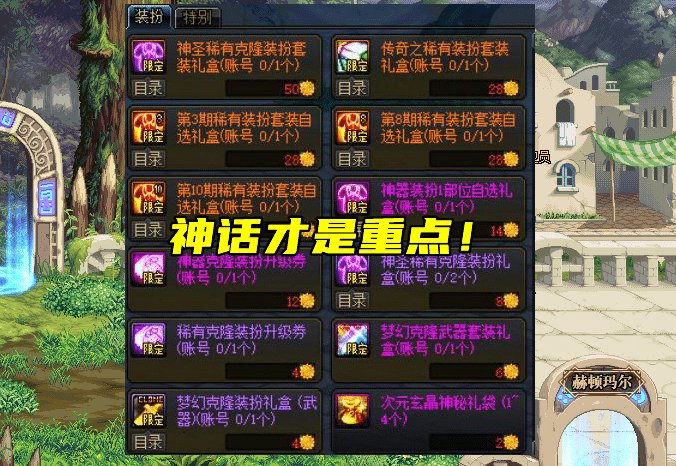 DNF国庆套装2021爆料内容分享