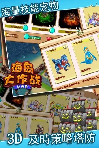 海岛大作战好玩吗 海岛大作战玩法简介