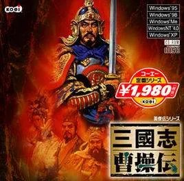 三国曹操传详细攻略红蓝线