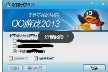 肿么点亮欢乐斗地主图标