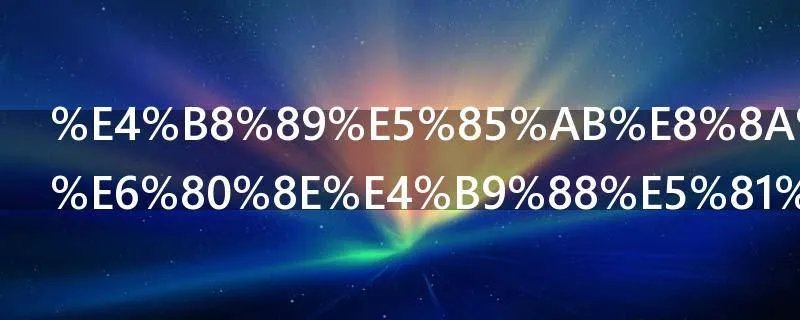 三八节贺卡怎么做