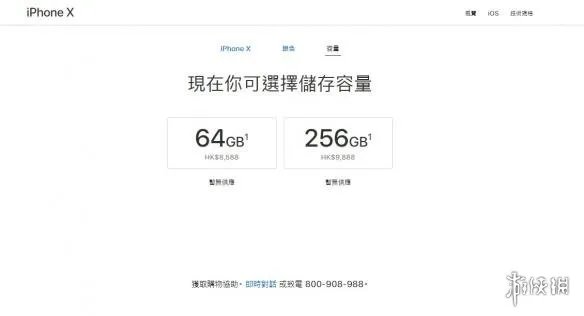 iPhone X各地区售价对比 国行税就比香港多了1000多!