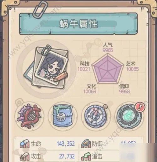 《最强蜗牛》特工查尔斯曼森攻略 查尔斯曼森答案分享