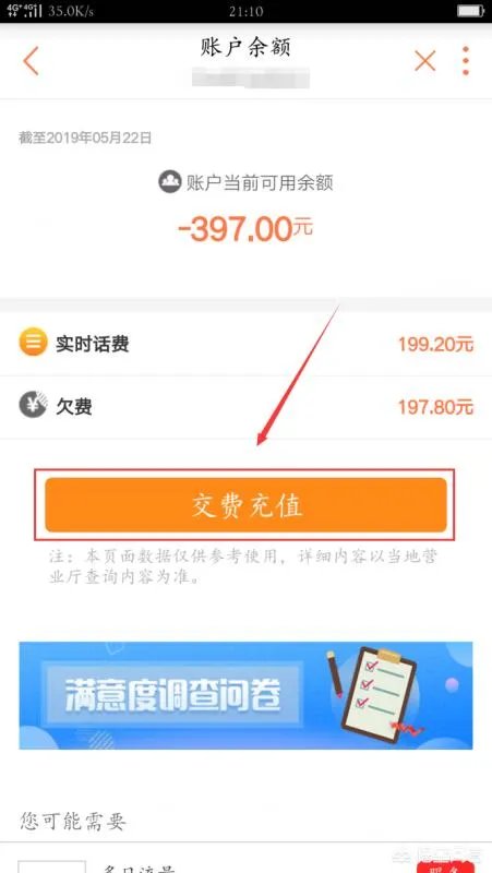 联通充值卡怎么充值，怎么用？