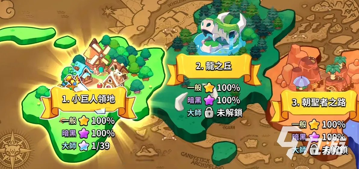 冲呀饼干人王国装饰有哪些 冲呀饼干人王国装饰详解