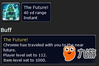 《魔兽世界》7.25克罗米之死战役介绍