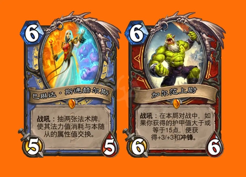 《炉石传说》新卡强度如何？新版本橙卡排名介绍