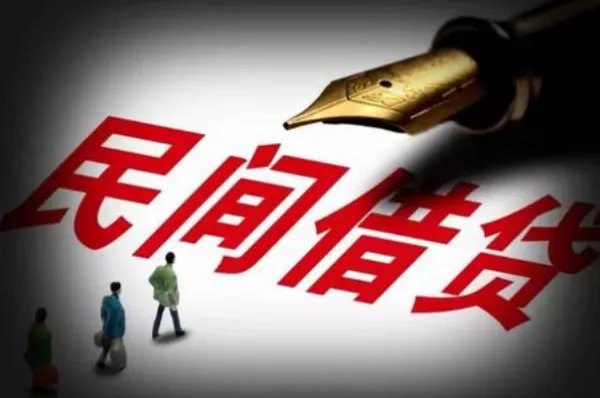 温州与鄂尔多斯民间借贷的区别？