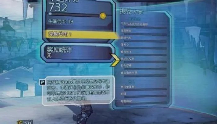 无主之地2简中汉化包分享