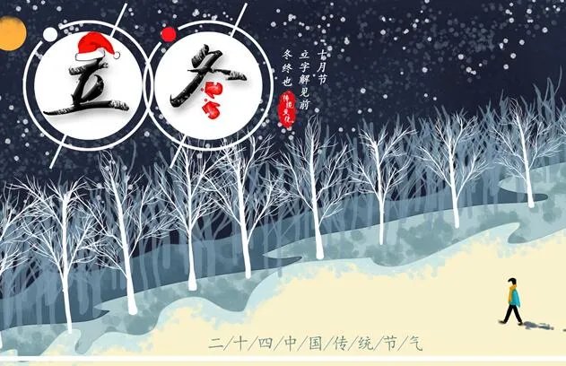 南方立冬吃什么传统食物 汇总南方人立冬这天必吃美食