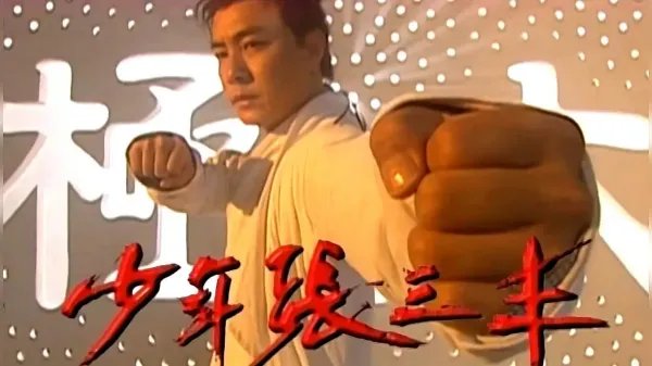 好看的武侠电视剧